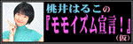 ����͂邱�́w�����C�Y���錾!�x