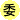 ��