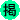 �f
